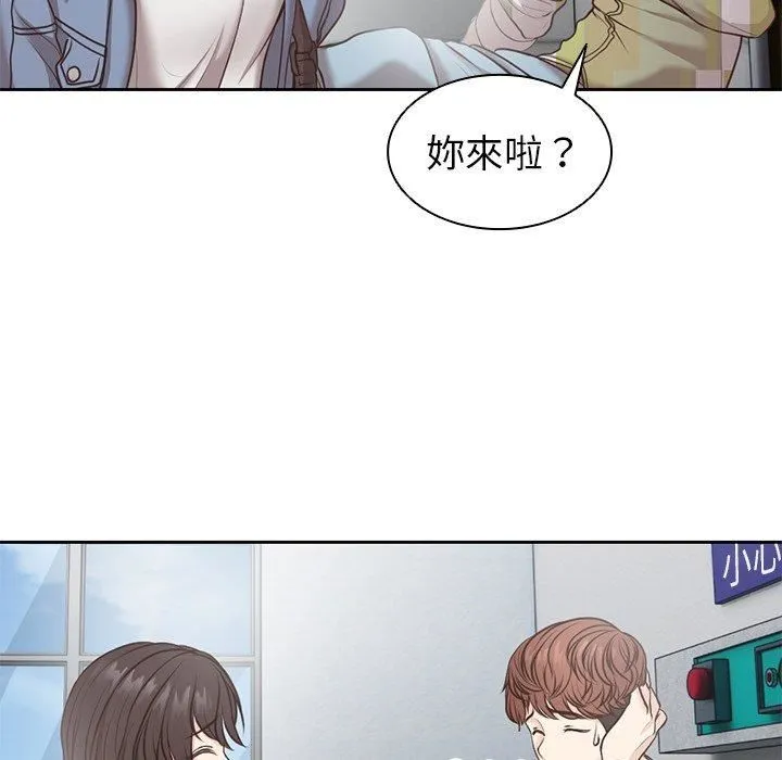 第一次失忆 第6话 第105页