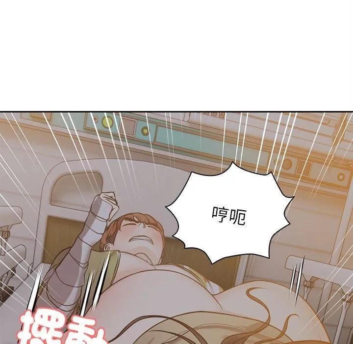 第一次失忆 第6话 第21页