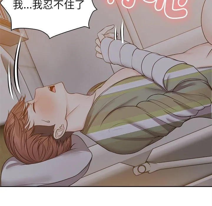 第一次失忆 第6话 第14页