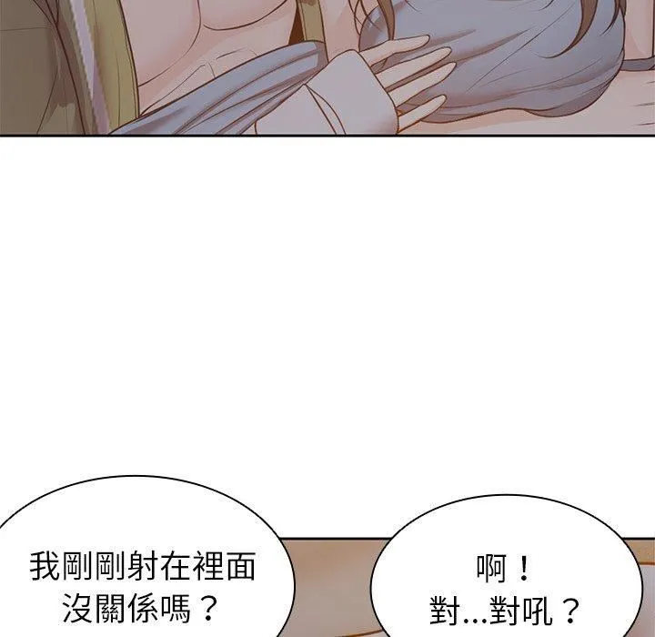 第一次失忆 第6话 第29页