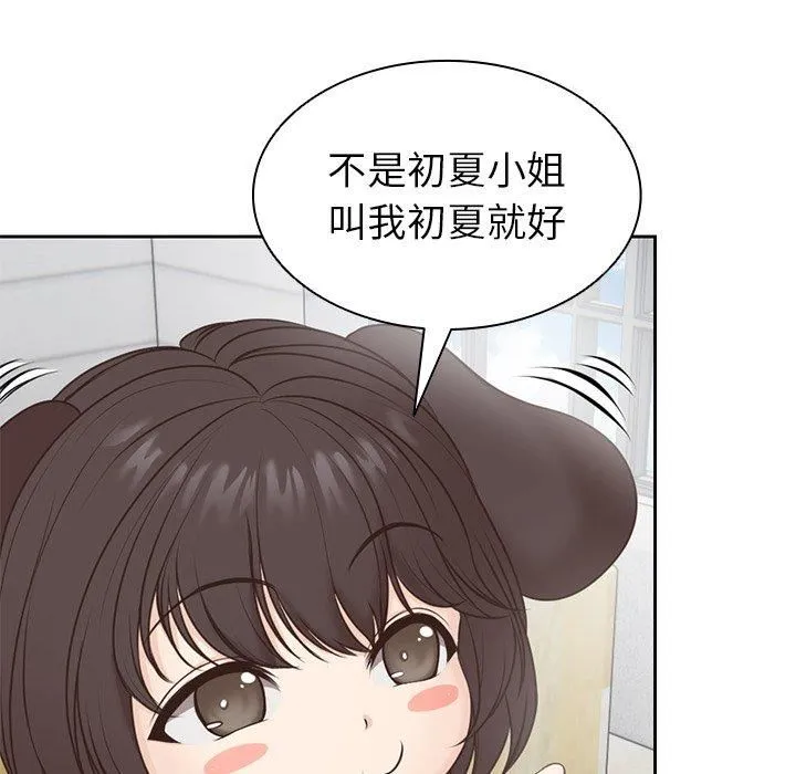 第一次失忆 第6话 第126页
