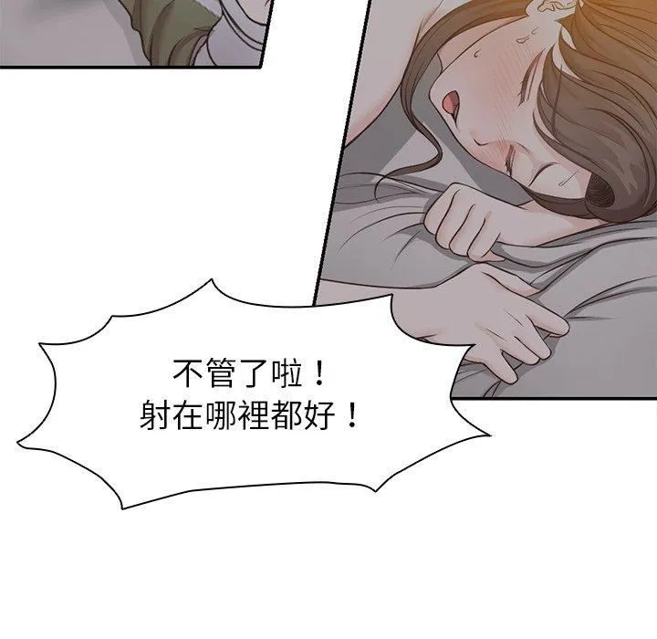 第一次失忆 第6话 第20页