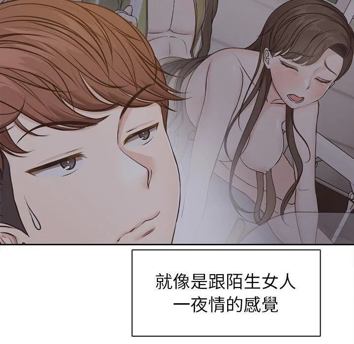 第一次失忆 第6话 第39页
