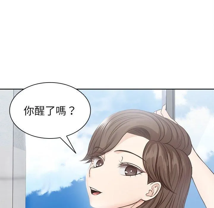 第一次失忆 第6话 第69页