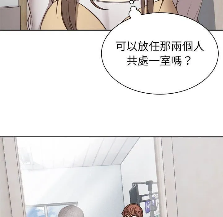 第一次失忆 第6话 第102页