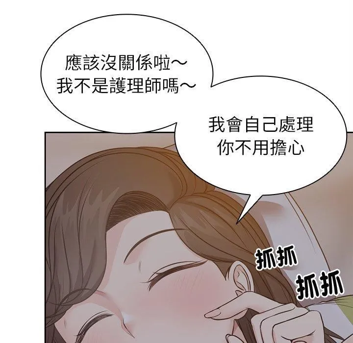 第一次失忆 第6话 第33页