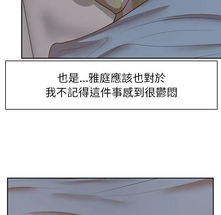 第一次失忆 第6话 第48页
