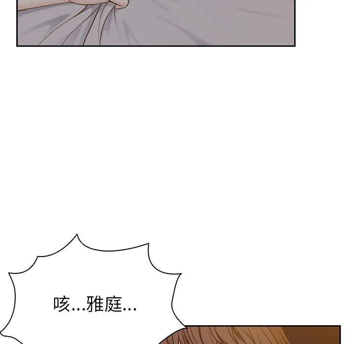 第一次失忆 第6话 第5页
