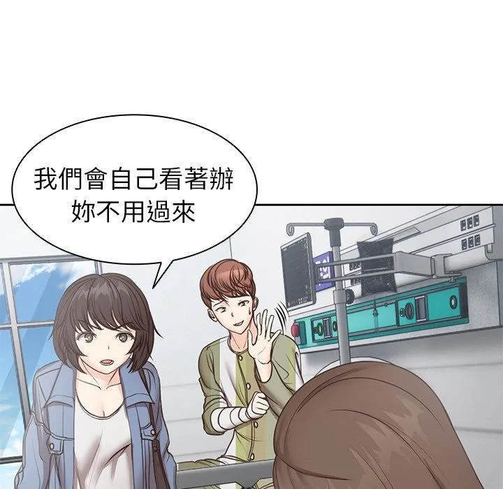 第一次失忆 第6话 第97页
