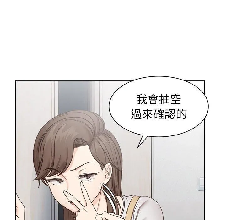 第一次失忆 第6话 第95页