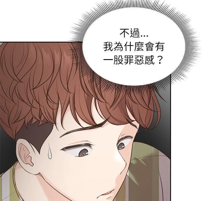 第一次失忆 第6话 第115页