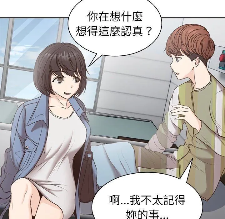 第一次失忆 第6话 第119页