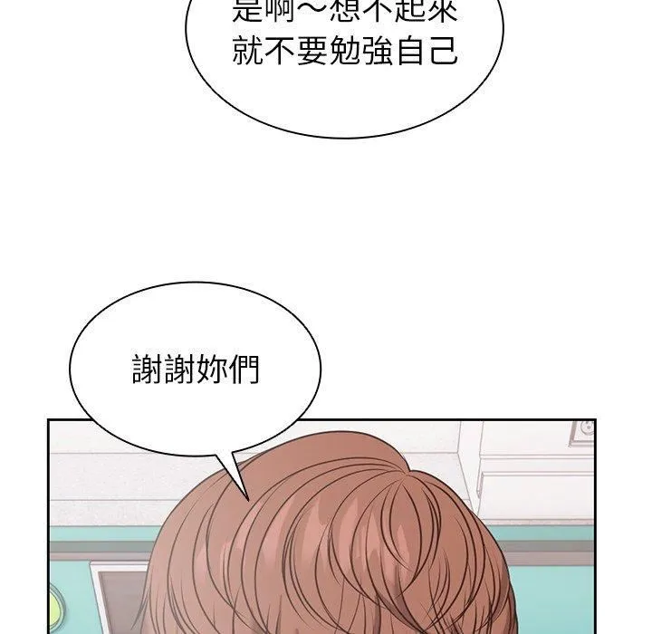 第一次失忆 第8话 第37页