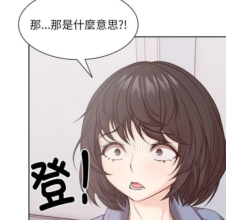 第一次失忆 第8话 第80页