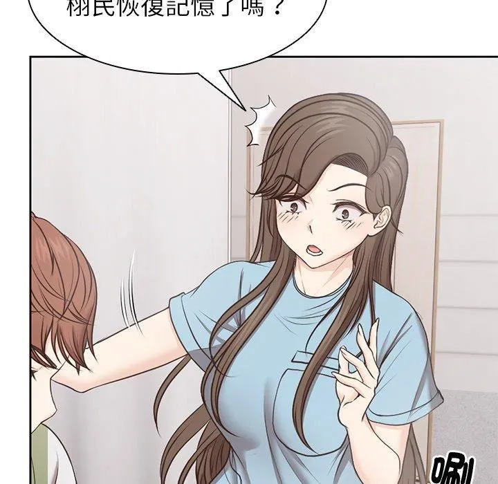 第一次失忆 第8话 第11页