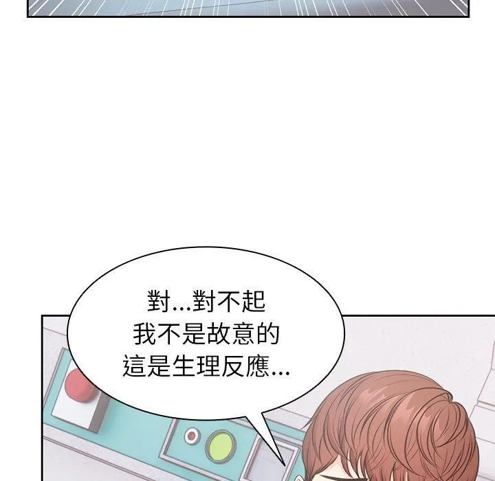第一次失忆 第8话 第132页