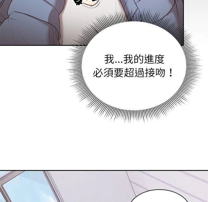 第一次失忆 第8话 第96页