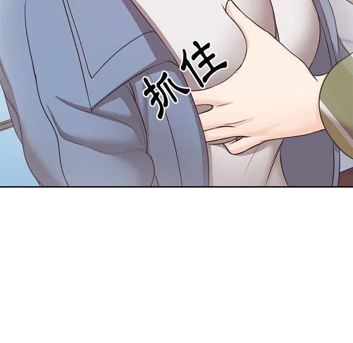 第一次失忆 第8话 第124页