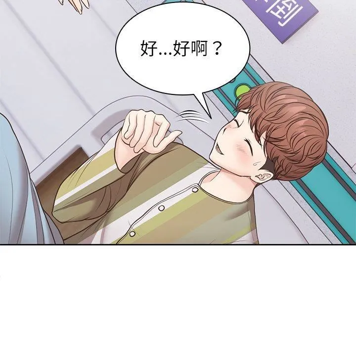 第一次失忆 第8话 第115页