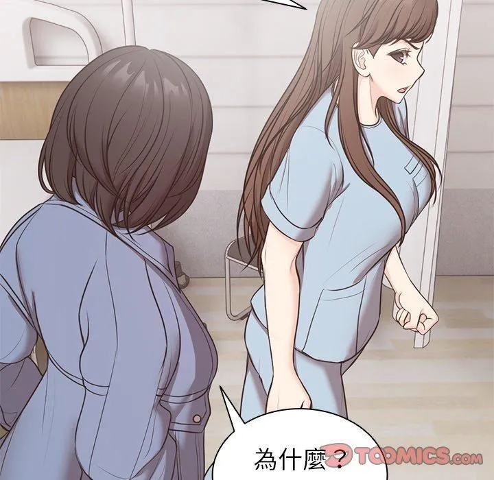 第一次失忆 第8话 第69页
