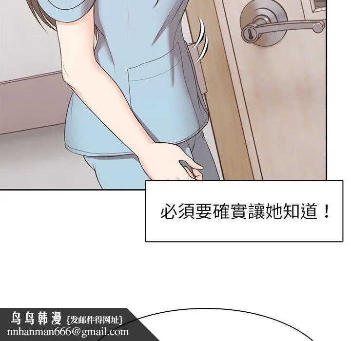 第一次失忆 第8话 第73页