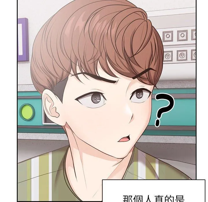 第一次失忆 第8话 第30页