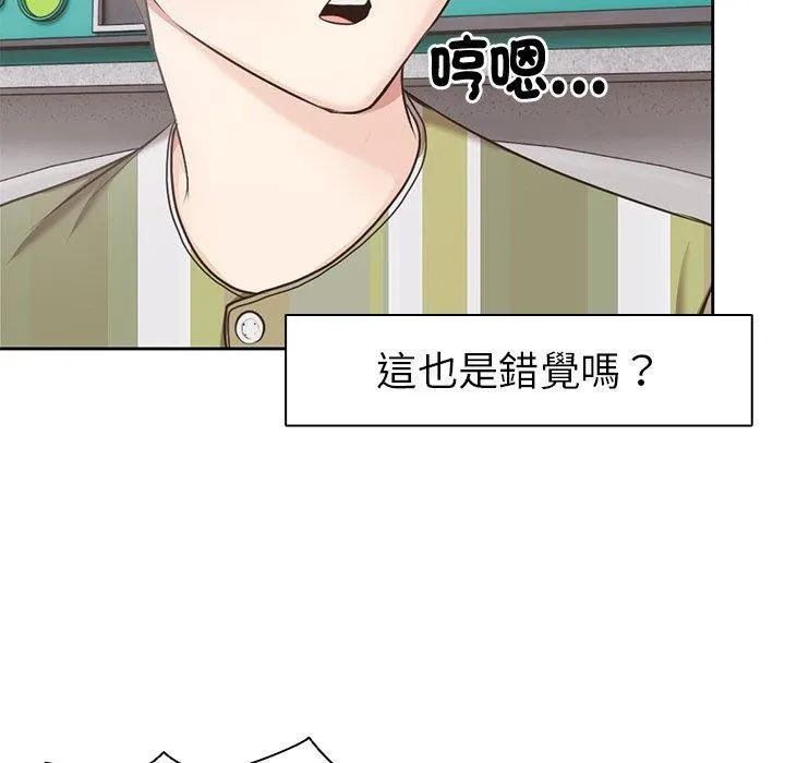 第一次失忆 第8话 第19页