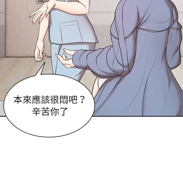 第一次失忆 第8话 第49页
