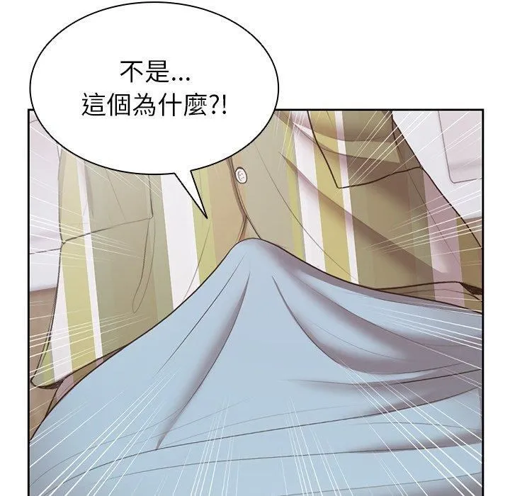 第一次失忆 第8话 第131页
