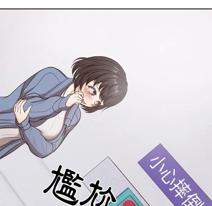 第一次失忆 第8话 第112页