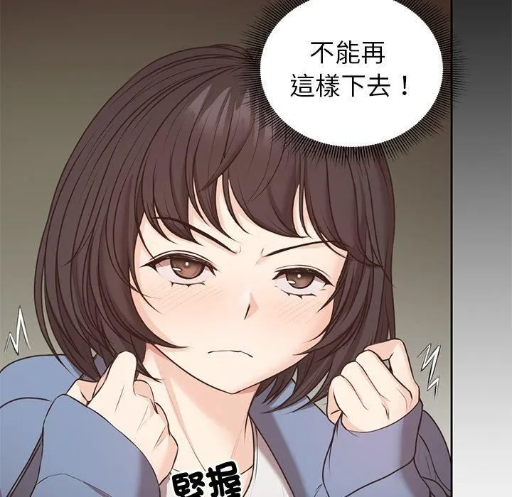 第一次失忆 第8话 第95页