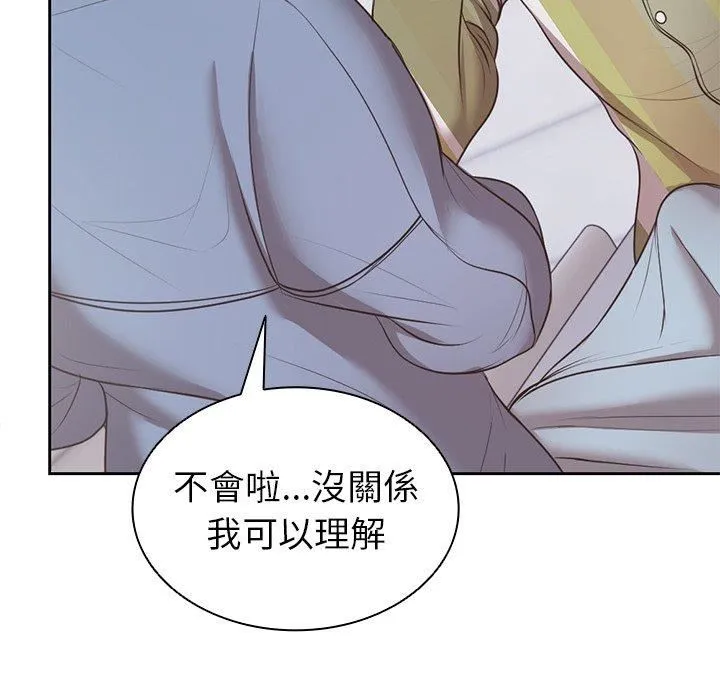 第一次失忆 第8话 第128页