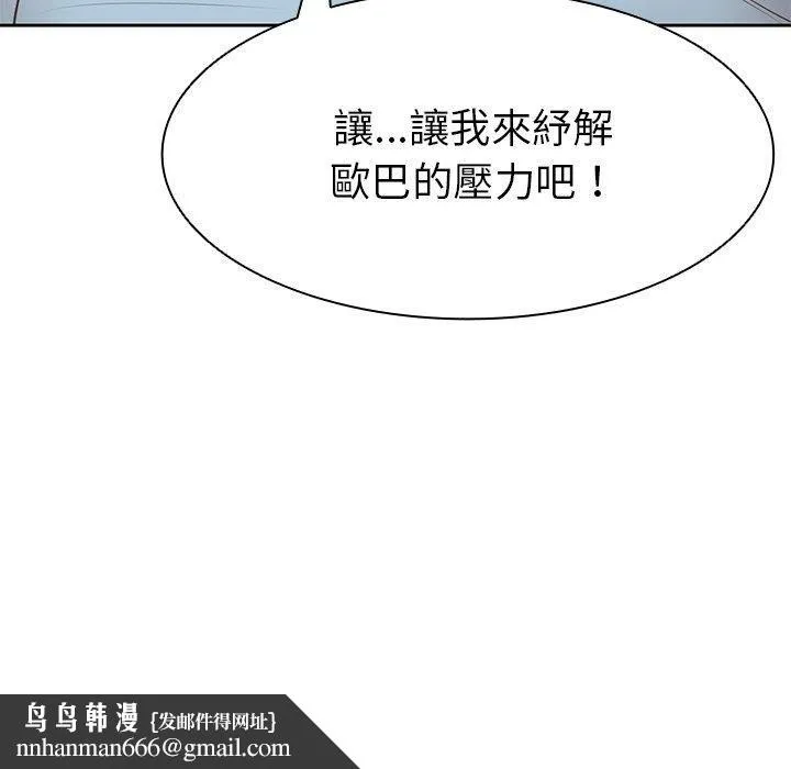 第一次失忆 第8话 第142页
