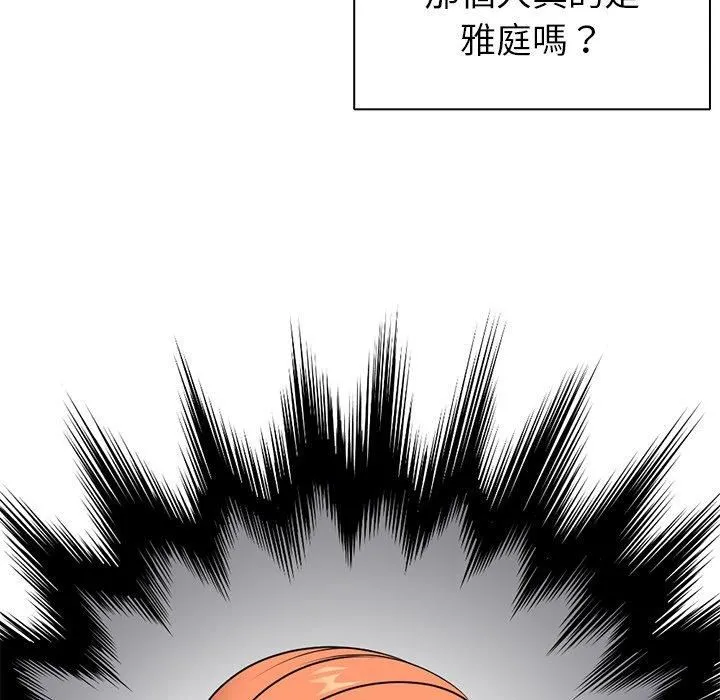 第一次失忆 第8话 第31页