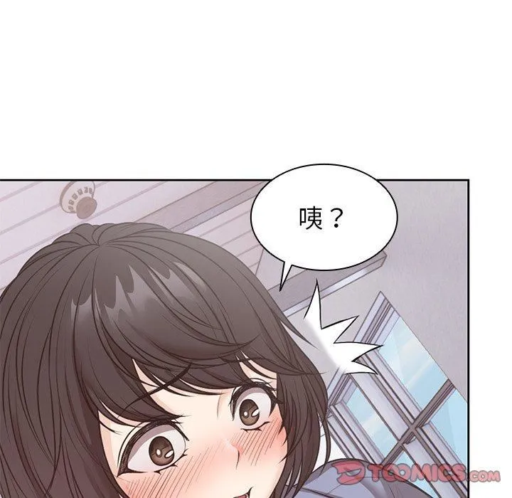 第一次失忆 第8话 第129页