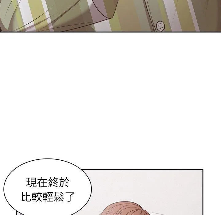 第一次失忆 第8话 第46页
