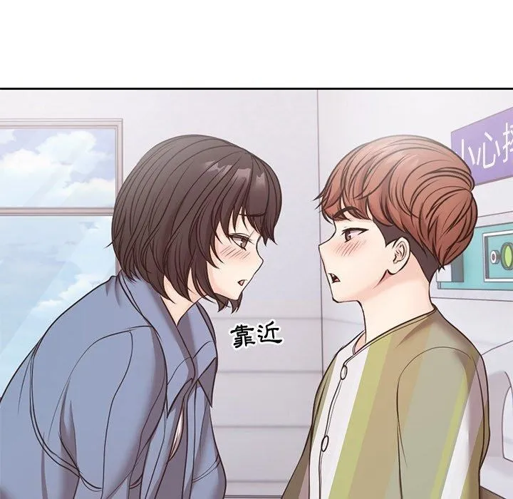 第一次失忆 第8话 第118页