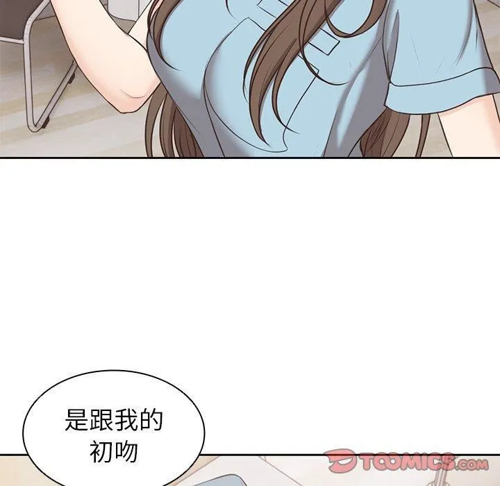 第一次失忆 第8话 第21页