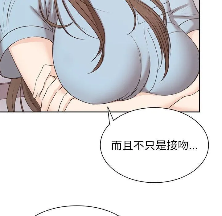 第一次失忆 第8话 第79页