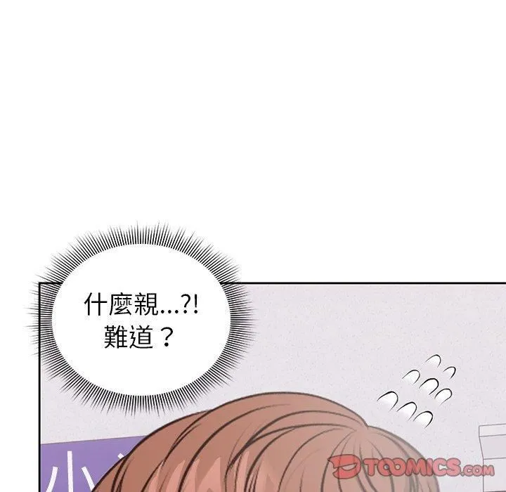 第一次失忆 第8话 第105页
