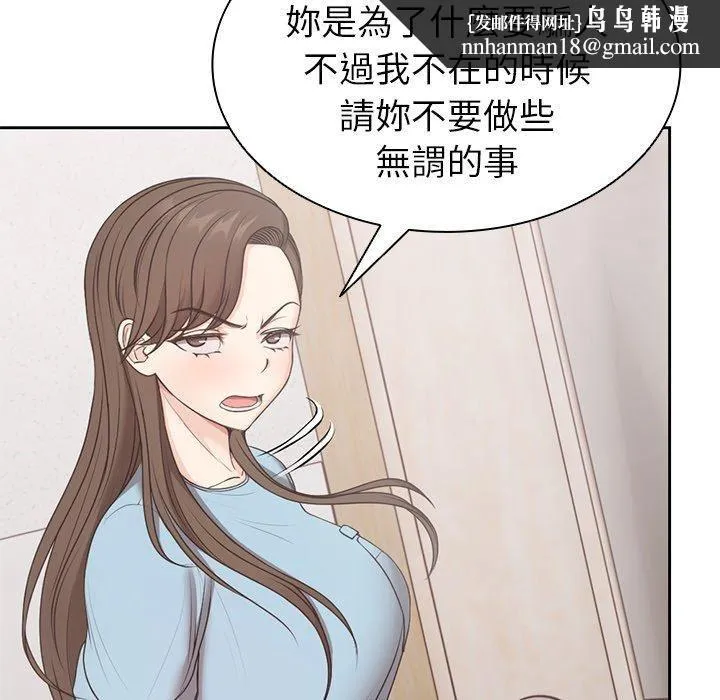 第一次失忆 第8话 第72页