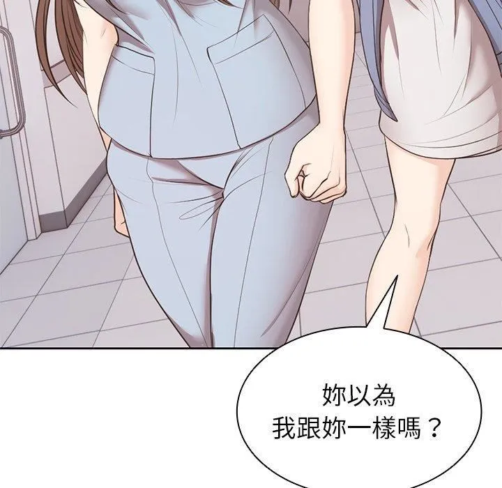第一次失忆 第8话 第83页