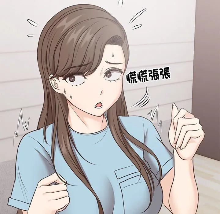 第一次失忆 第8话 第28页
