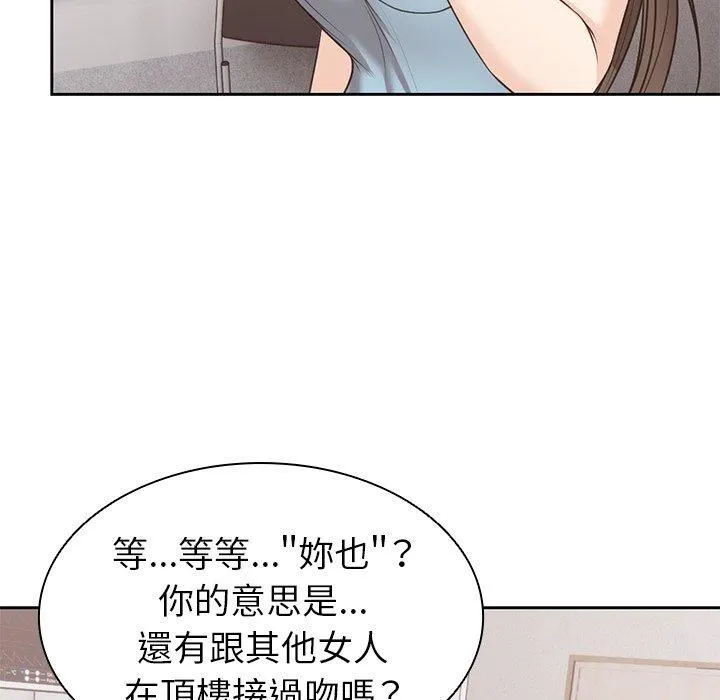 第一次失忆 第8话 第6页