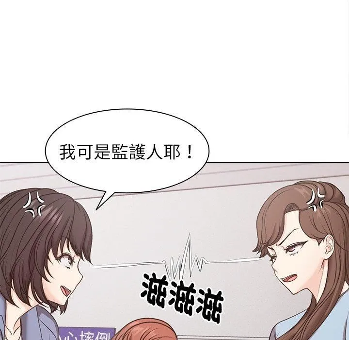 第一次失忆 第8话 第61页
