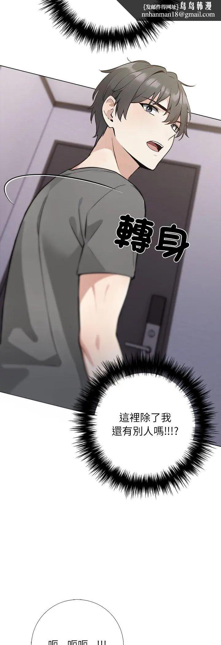 与爸爸的情妇共处一室 第1话 第26页