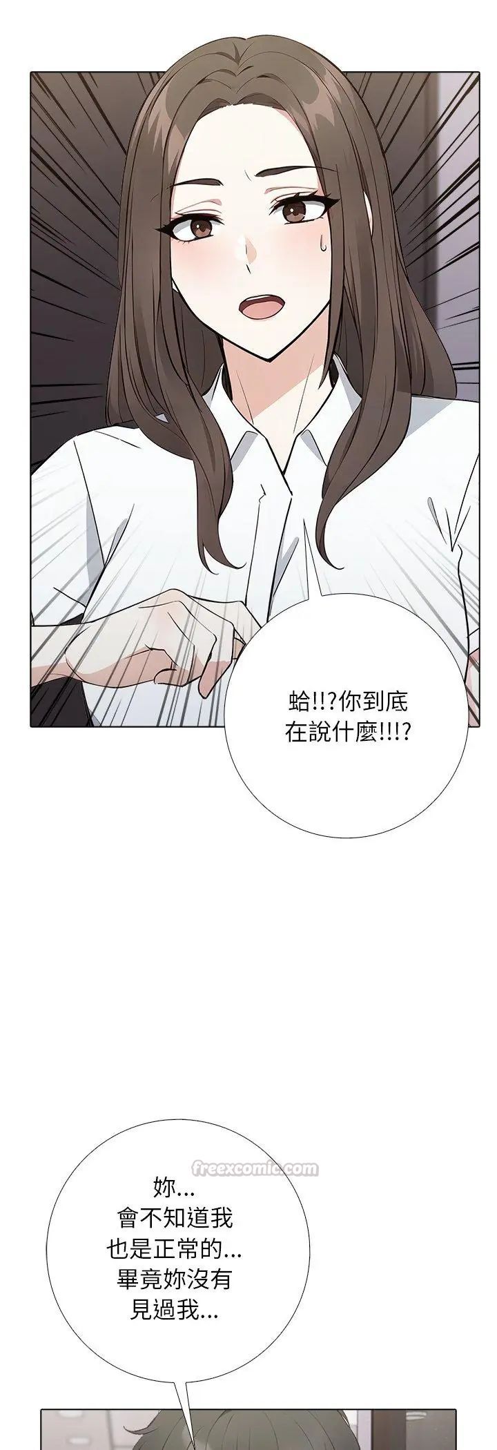 与爸爸的情妇共处一室 第1话 第45页