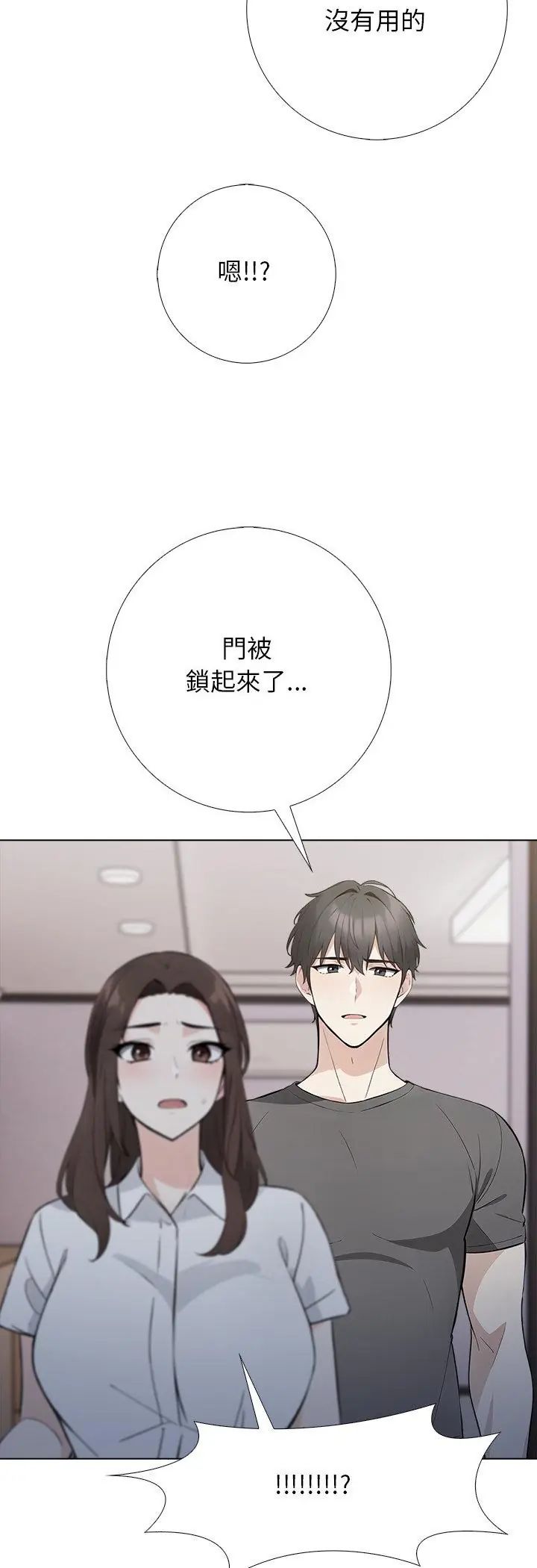 与爸爸的情妇共处一室 第1话 第37页