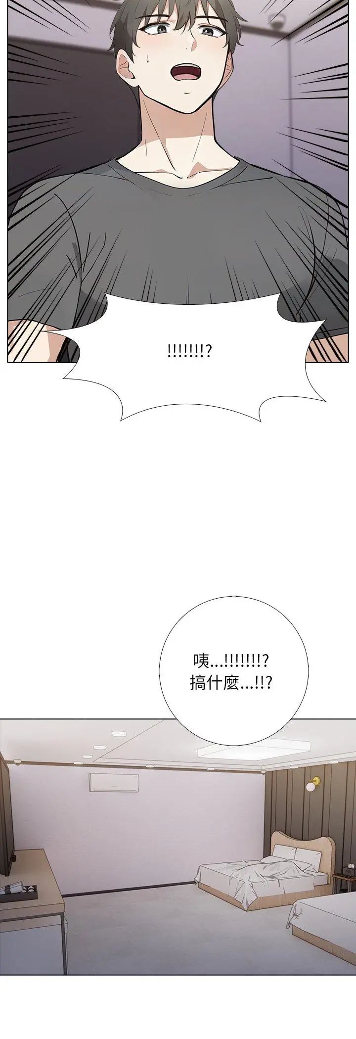 与爸爸的情妇共处一室 第1话 第20页