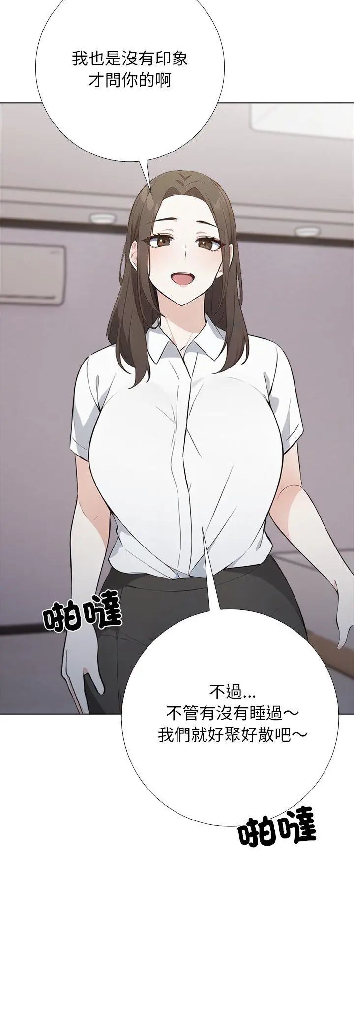 与爸爸的情妇共处一室 第1话 第33页